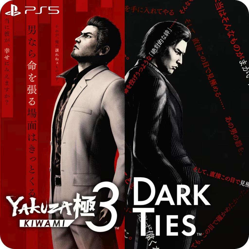 YAKUZA KIWAMI 3 & DARK TIES - PS5 DIGITAL